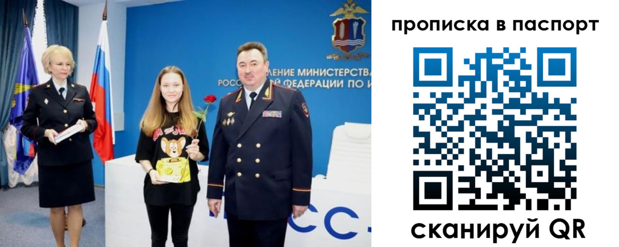 временная регистрация законно в Ершове